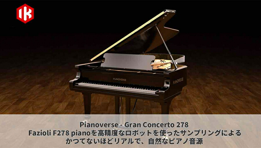 IK Multimedia Pianoverse Gran Concerto 278【※シリアルPDFメール納品】