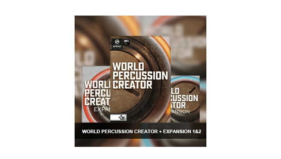 【D2R】IN SESSION AUDIO WORLD PERCUSSION CREATOR + EXPANSION 1&2【※シリアルPDFメール納品】