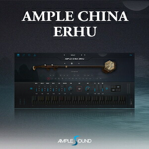 【D2R】AMPLE SOUND AMPLE CHINA ERHU【※シリアルPDFメール納品】