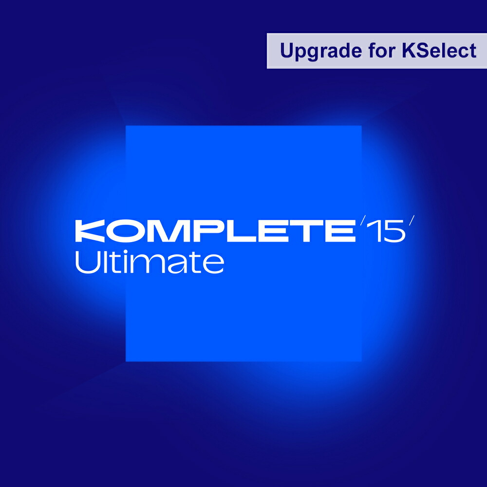 Native Instruments Komplete 15 Ultimate Upgrade for KSelect DL【※シリアルPDFメール納品】