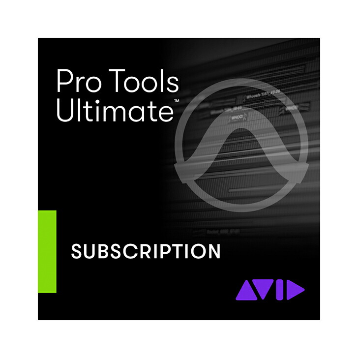 Avid Pro Tools Ultimate 年間サブスクリプション-新規 Pro Tools Ultimate Annual Paid Annually Subscription Electronic Code - NEW(4935-00029-00 旧型番：9938-30123-00)【※シリアルメール納品】【DTM】【アビッド】