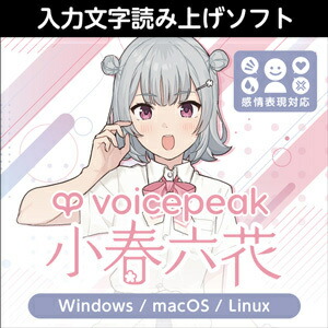 【D2R】株式会社AHS VOICEPEAK 小春六花