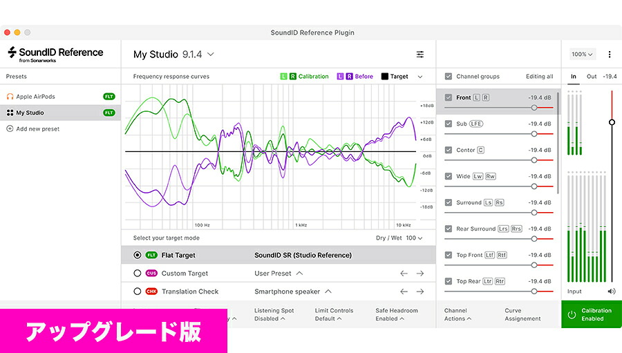 Sonarworks（ソナーワークス）Upgrade from Reference 4 Studio Edition to SoundID Reference for Multichannel (key only)【ダウンロード版】【アップグレード版】【※シリアルメール納品】【音響補正プラグイン】