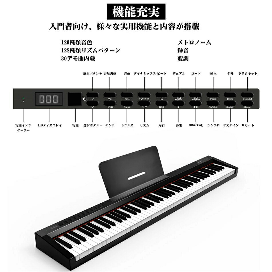 楽天市場 ポイント10倍 Livelife 電子ピアノ 鍵盤 鍵 キーボード Midi 卓上譜面台 練習用多機能 Midiキーボード バッテリー内蔵 サステインペダル付き 収納バック付き Midi対応 プレゼント ギフト 練習 初心者 子供 大人 持ち運び 高級感 1年保証 在宅ワーク