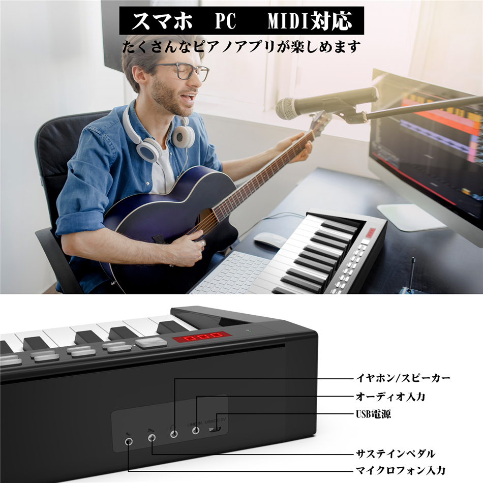 楽天市場 マラソン期間中はポイント10倍 Livelife 電子ピアノ 鍵盤 鍵 キーボード Midi 卓上譜面台 練習用多機能 Midi キーボード バッテリー内蔵 サステインペダル付き 収納バック付き Midi対応 プレゼント ギフト 練習 初心者 持ち運び 高級感 1年保証 敬老の