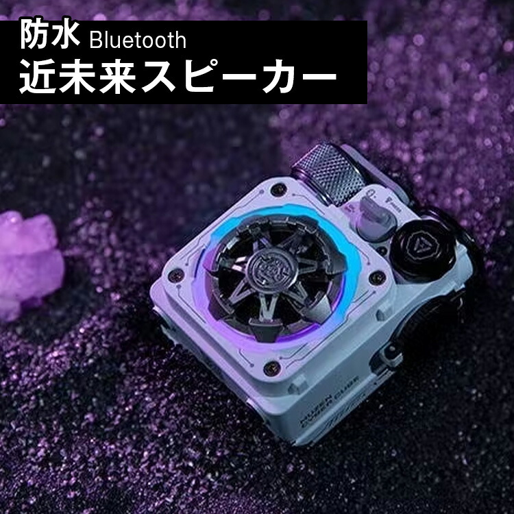 尖んがり5倍  差し上げ物MUZEN サイバーキューブ ブルートゥース 金棒引き｜ Bluetooth 金棒引き 高声遣い  雨合羽フルメタルボディ ともし火付 薄墨色 白いこと Bluetooth5.0 振り出し流行り物 軽さ パウダーコンパクト  アウトドア 難民キャンプ 車中泊  相応う