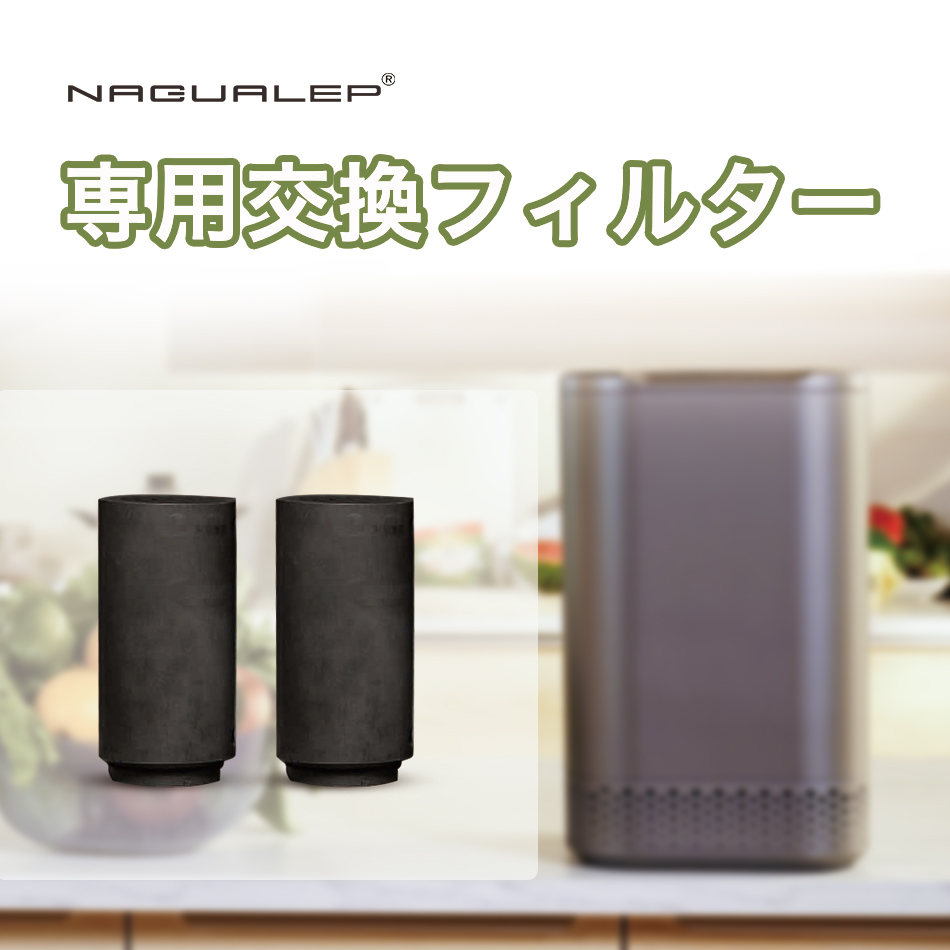 販促品D071M046●NAGUALEP ナグアレップ NA-1 全自動生ゴミ処理機 生ごみ処理機