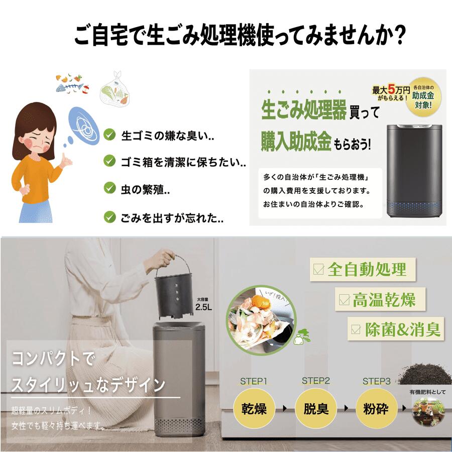 ポイント10倍 国内正規品 家庭用 生ゴミ処理処理機 国内正規品