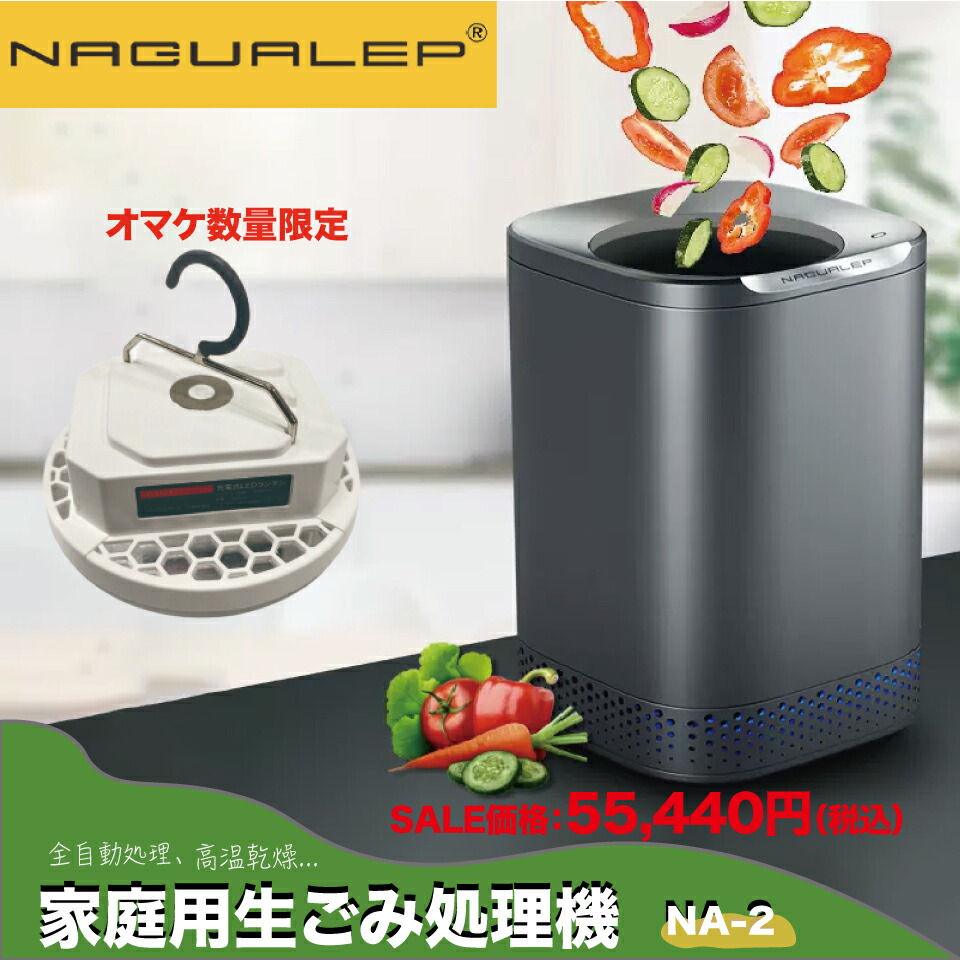 楽天市場】乾燥式 生ゴミ処理機 MS-N53XD パナソニック製 生ごみ処理機