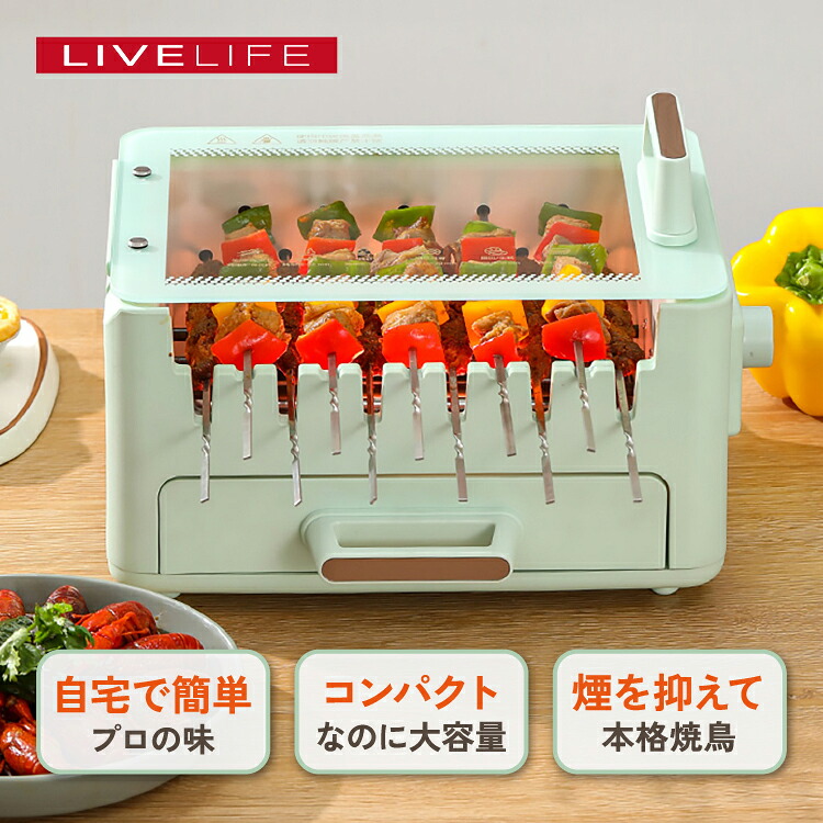 差し上げ物 無煙 BBQ 食べ物屋 熱っぽい一皿 焼肉 LIVELIFE  AS-8 丸焼きコンロ  小型 焼き鳥焼き器  スモークレス 煙が小っちゃい焼肉 熱っぽい一皿 焼肉コンロ 明かり七輪 減煙 食べ物屋  今めかしい 差し上げ物  海鮮焼き 網焼き 省エネ 棲み家BBQ アウトドア 難民キャンプ