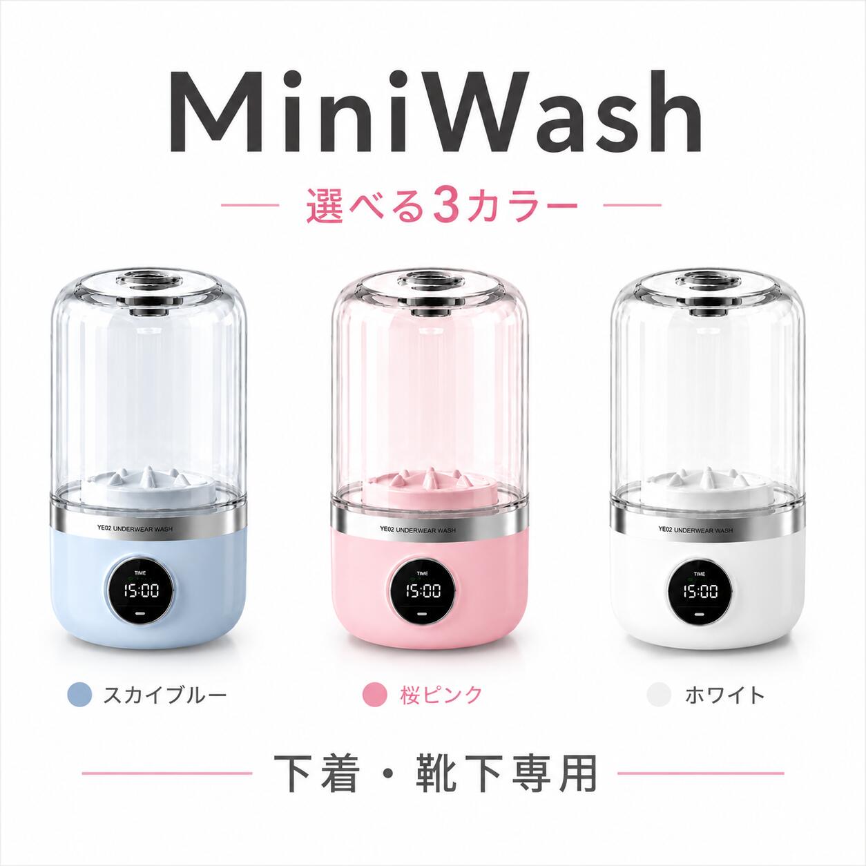 はだ着専用洗い濯ぎ機 携帯型洗い濯ぎ機 小型洗い濯ぎ機 コードレスMiniWash USB申し受ける式 ミニ洗い濯ぎ機 ベビー服 ソックス 西洋手ぬぐい 洗いもの分け 4000mAh 雨合羽腹積もり 一人暮らし 出張 旅する パウダーコンパクト