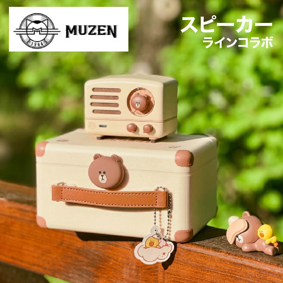 尖んがり5倍 クリスマス 差し上げ物 MUZEN OTR 金属元素 LINE FRIENDS ブルートゥース 金棒引き | Bluetooth 金棒引き 高声遣い 雨合羽 同盟罷業一回り付き添い人 USB申し受ける フルメタルボディ ともし火付 軽さ パウダーコンパクト 金棒引き アウトドア 難民キャンプ 寄りあい 差し上げ物 差し上げ物