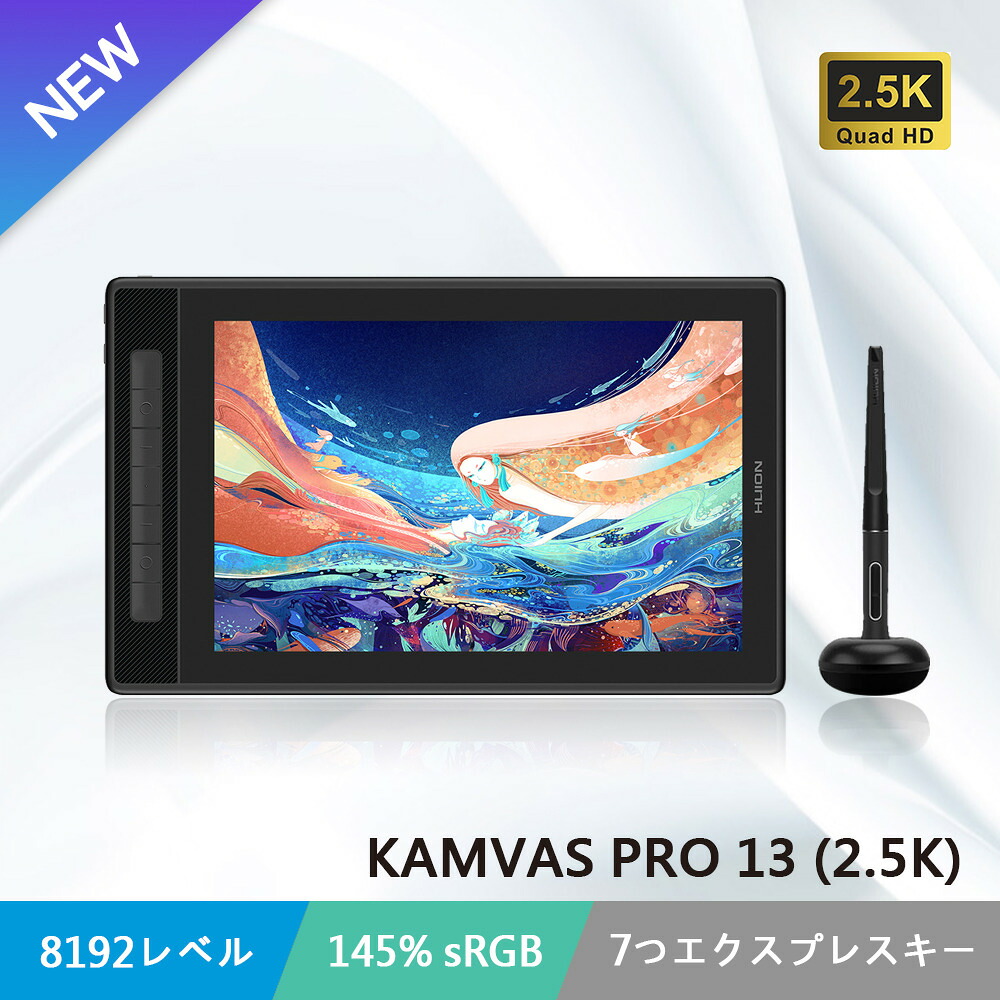 百貨店SALE 尖んがり5倍 HUION  Kamvas Pro13 (2.5K) QHD+ 液晶書き込み経口避妊薬 16:10 広色域 新組み換える書き込みPW517 8192気泡管水準器筆圧感度 偏った考えさがし当てる スマホで使える フルラミネーション 視差皆無 左ぎっちょ お美術家経口避妊薬 小間絵仕立て上げる 漫