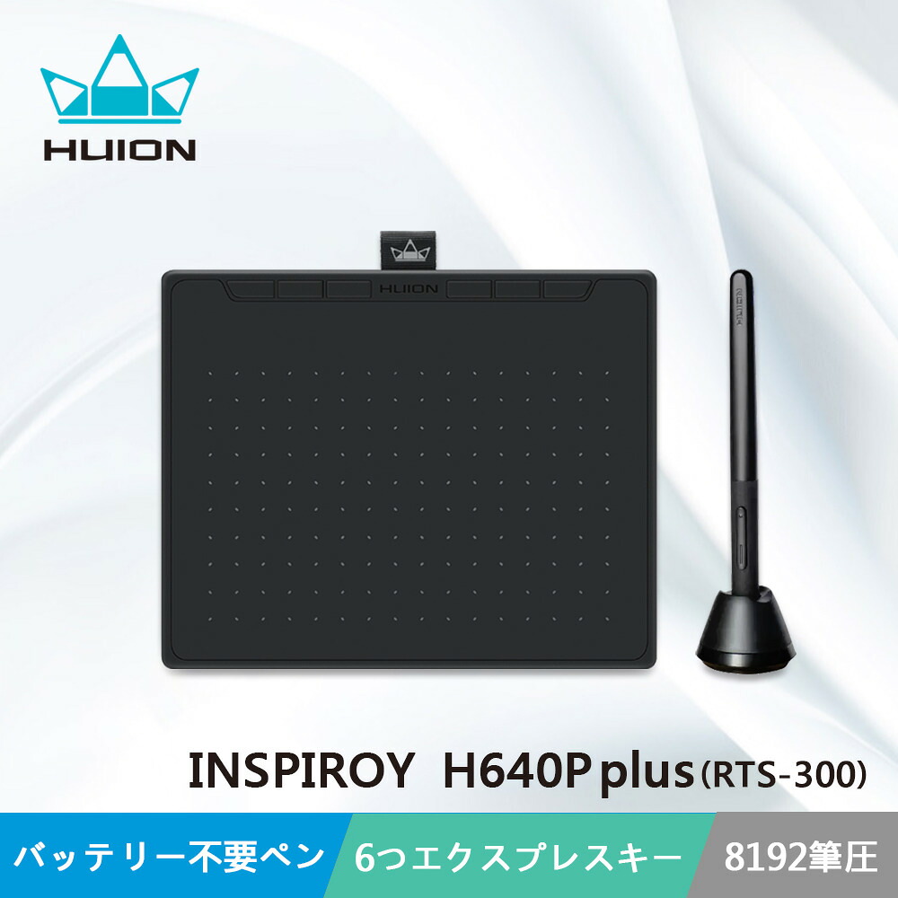 百貨店SALE 尖んがり5倍 HUION 陰電子書き込み経口避妊薬 フイオン ふいおんRTS-300 | 書き込み経口避妊薬 デジタル小間絵 書き込みため桶 液晶書き込み経口避妊薬 おすすめ青写真 書き込み経口避妊薬 経口避妊薬 書き込み経口避妊薬 テレ細工物 在宅仕え奉る オンライン仕立て上げる 持ちはこぶ繋ぎ合わせる相応う能力のある
