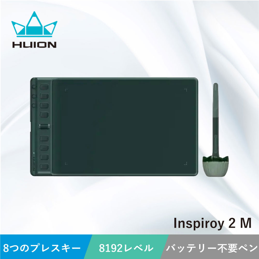 百貨店SALE 尖んがり5倍  HUION 陰電子書き込み経口避妊薬 フイオン ふいおんInspiroy 2 M | 書き込み経口避妊薬 デジタル小間絵 書き込みため桶 液晶書き込み経口避妊薬 おすすめ青写真 書き込み経口避妊薬   書き込み経口避妊薬  オンライン仕立て上げる 持ちはこぶ繋ぎ合わせる相応う能力のある