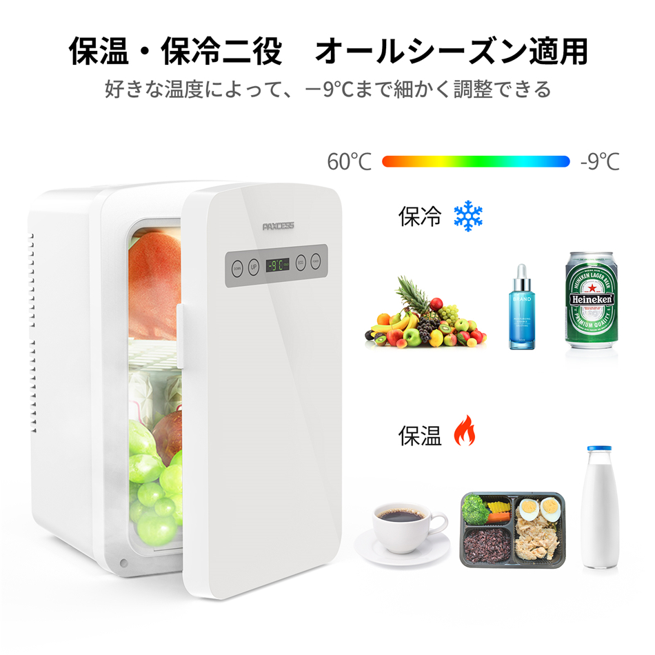 Paxcess 冷温庫 9 C 60 C 保冷保温 10l 冷蔵庫 小型 進化版 ミニ冷蔵庫 Lcd温度表示 家庭用 車載用小型冷温庫 保温庫 Ac110v Dc12v電源式 保温 保冷ミニ冷凍庫 保冷温庫 自動車用 2way電源小型冷蔵庫 省エネ 軽量 一人暮らし小型でポータブル 寝室用