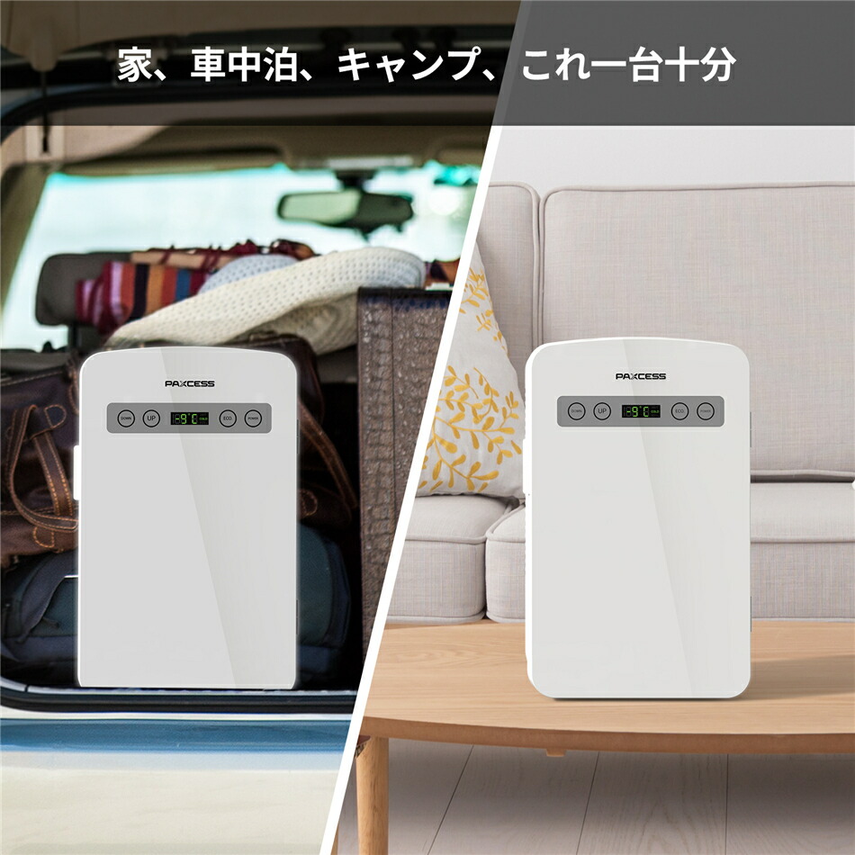 在倉庫有り Paxcess 冷たい庫 9度c 60 C 保冷保温 10l 冷蔵庫 小型 展開エジション ミニ冷蔵庫 Lcd熱度書表わす 一戸コスト オートモービル載用小型冷温庫 保温庫 Ac110v Dc12v電源会 保温 保冷ミニ封鎖庫 保冷温庫 自動車用 2way電源小型冷蔵庫 州エネ 軽さ 一人暮らし