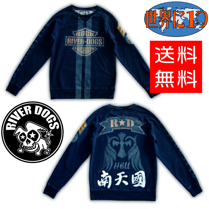 ★ゆうパック便送料無料★ RIVER DOGS \