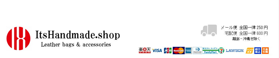 楽天市場 おしゃれファッション小物 革小物 レザーバッグの通販ショップです 革バッグ 財布 Itshandmade Shop トップページ 楽天市場 おしゃれファッション小物 革小物 レザーバッグの通販ショップです 革バッグ 財布 Itshandmade Shop トップページ