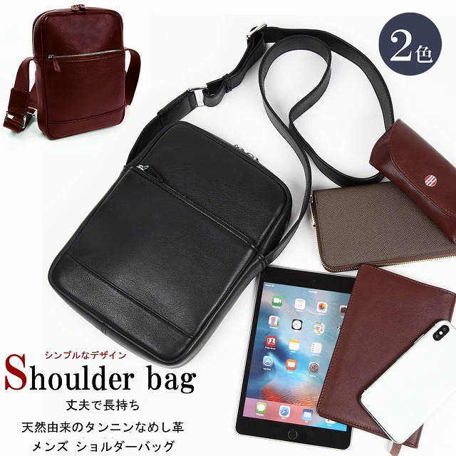 ショルダーバッグ タンニンなめし 牛革 ブランド 本革 レザー おしゃれ 50代 小さめ 軽量 薄マチ 軽い かっこいい 斜めがけ 大人 ブランド 斜め掛け メンズ カジュアル ビジネス メッセンジャー 40代 50代 黒 ブラウン 軽量 シンプル バッグ ミニ スクエア 革 革バッグ 財布
