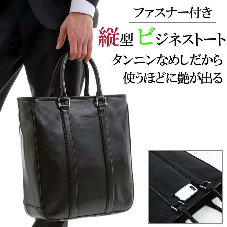トートバッグ 縦型 本革 牛革 タンニンなめし 牛革 レザー タンニンなめし メンズ おしゃれ トートバッグ ハンドメイドショップ ブランド ビジネス ファスナー付 革バッグ 財布 Itshandmade Shop丈夫で長持ち 天然由来のタンニンなめしの牛革だから匂いも良い香り トートバッグ 縦型 本革 牛革 タンニンなめし 牛革 レザー タンニンなめし メンズ おしゃれ トートバッグ ハンドメイドショップ ブランド ビジネス ファスナー付 革バッグ 財布 Itshandmade Shop丈夫で長持ち 天然由来のタンニンなめしの牛革だから匂いも良い香り