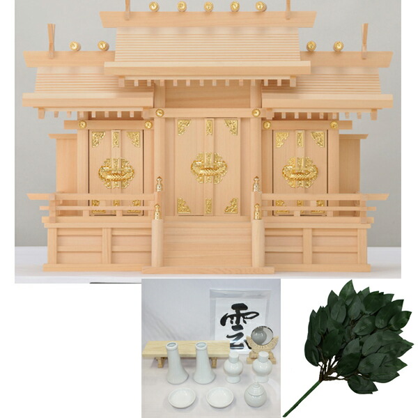 国産木曽檜製神棚 大屋根食い違い三社神棚 大きさ：中 日本製 (神棚仕かける/神前物の具7種仕かける大と造花弥栄榊付き添い人)【相応う】 材木 無ペンキ塗り 木曽桧 ひのき  【貨物輸送無料】【貨物輸送無料生産ライン/39販売店】