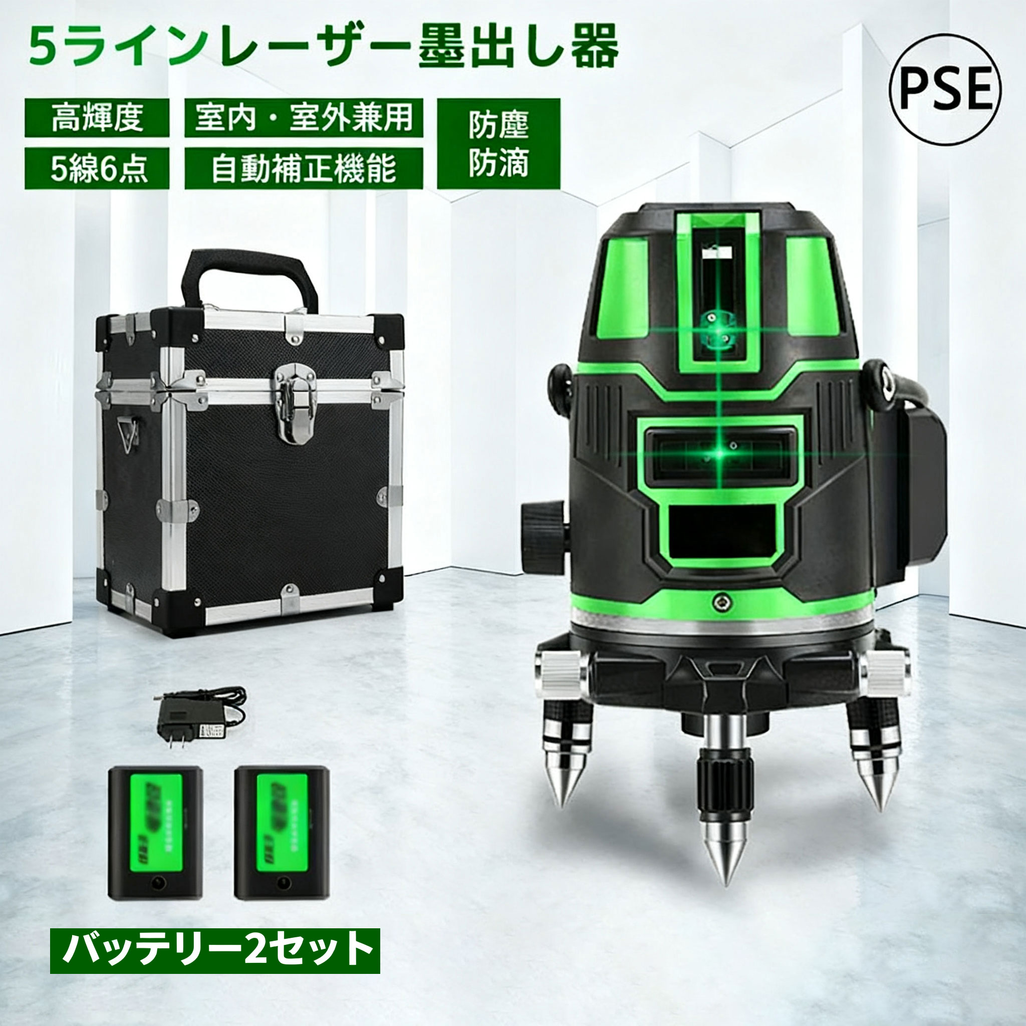 【 蓄電池2個仕掛ける付き添い人】レーザ墨出し器 5生産ライン 12生産ライン 緑であることレーザ墨出し器 軽さ 防滴 雨合羽 防塵 4道のり大矩生産ライン素っ破抜き青写真 盛りだくさん生産ライン 高明快さ レーザ 気泡管水準器器 墨出器 墨出し 墨だし器 墨だし 機 レーザ気泡管水準器 蓄電池2個仕掛ける 言いあらわす書 電動手道具
