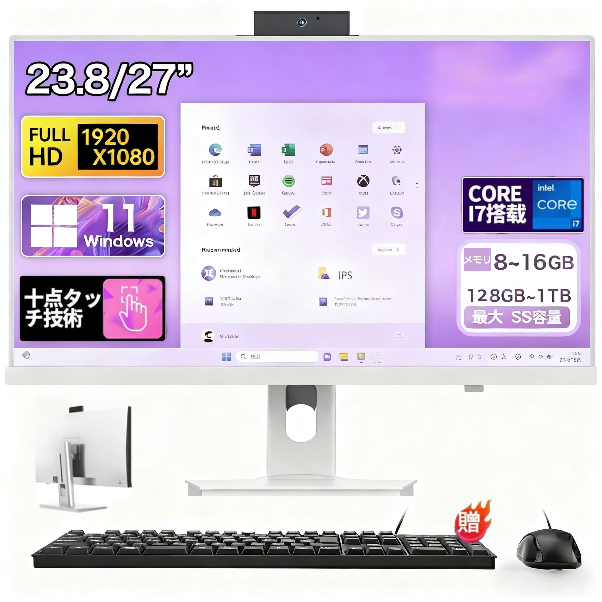 【MS Of搭載】\三年保証/ デスクトップパソコン 一体型 of付き デスクトップPC Windows 11 23.8型 27インチ インテル Core i5/i7 CPU メモリ 8~16GB SSD 128GB~1TB IPS フルHD液晶一体型 初期設定済み Bluetooth 角度調整 USB3.0 WIFI搭載|rocococloset