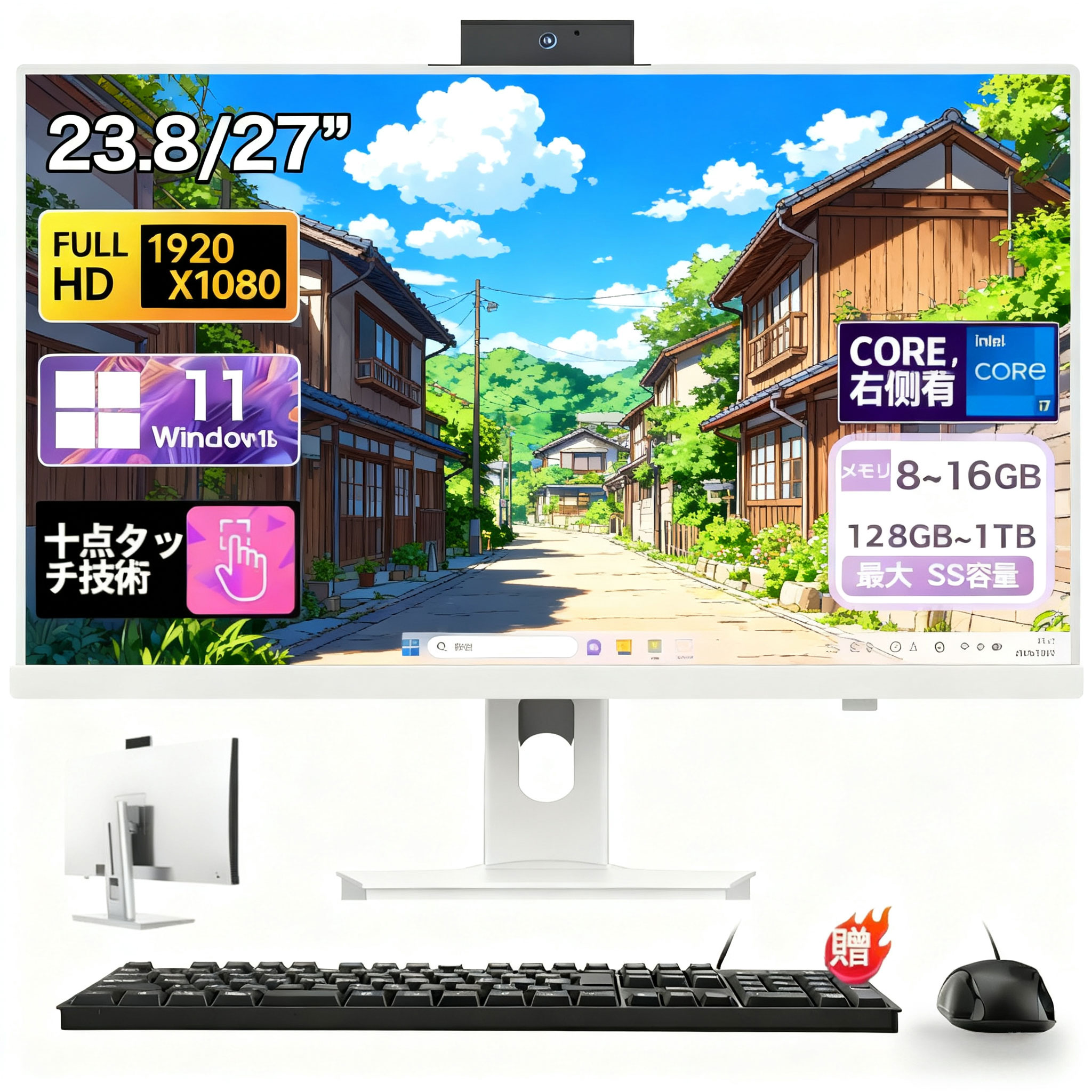 【MS Of搭載】＼三年保証／ デスクトップパソコン 一体型 off付き デスクトップPC Windows 11 23.8型 27インチ インテル Core i5/i7 CPU メモリ 8~16GB SSD 128GB~1TB IPS フルHD液晶一体型 初期設定済み Bluetooth 角度調整 USB3.0 WIFI搭載