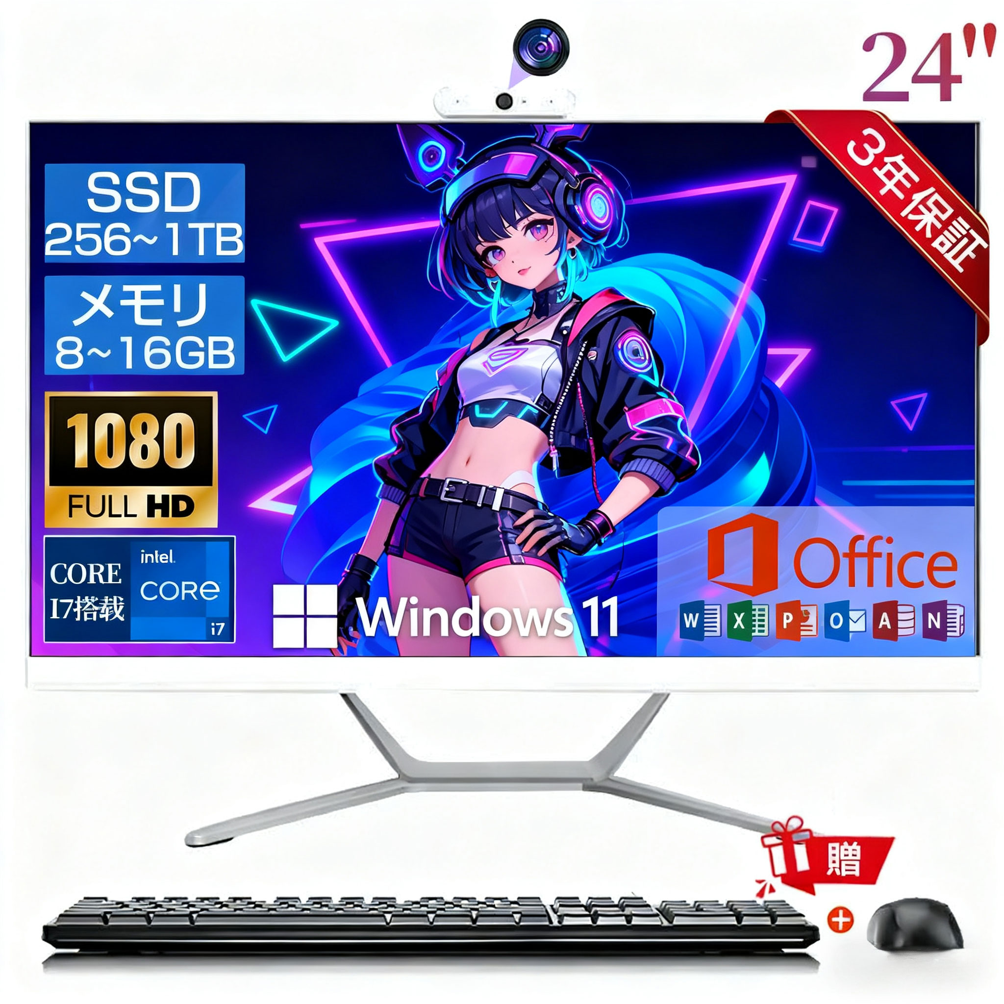 【爆売り！3年引き受ける★off付き添い人★置き目新品】学習机とっ始めマイコン 押し並べて型pc 新品 off付き添い人 Windows11 学習机とっ始めマイコン マイコン 24in 型 IPS盛りだくさん固定ディスク液晶一体型 中央処理装置インテル Core i5 i7 記憶装置16GB SSD2結核症 USB 無線LAN積み上げる Bluetooth 押し並べて型マイコン すべり出しとり備える済み 未経験者向け
