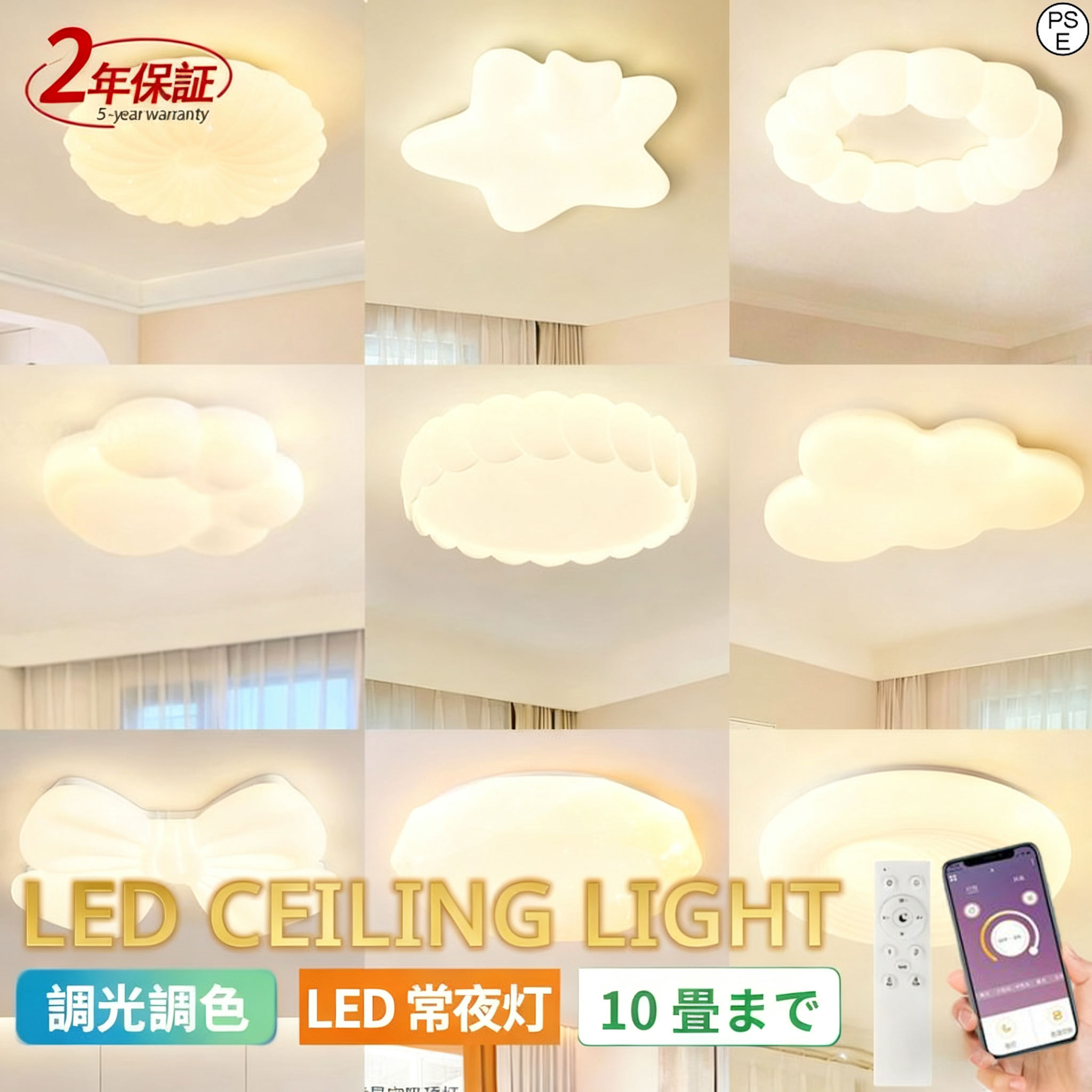 【2年保証】シーリングライト おしゃれ 明るい ビームテック 照明 シーリングライト 北欧 リビング 照明 led 調光調色 天井照明 電気 寝室 シーリング ライト調色 照明器具 シーリングライト 6~10畳 リモコン付き 間接照明 居間 和室 照明 省エネ おしゃれで可愛い