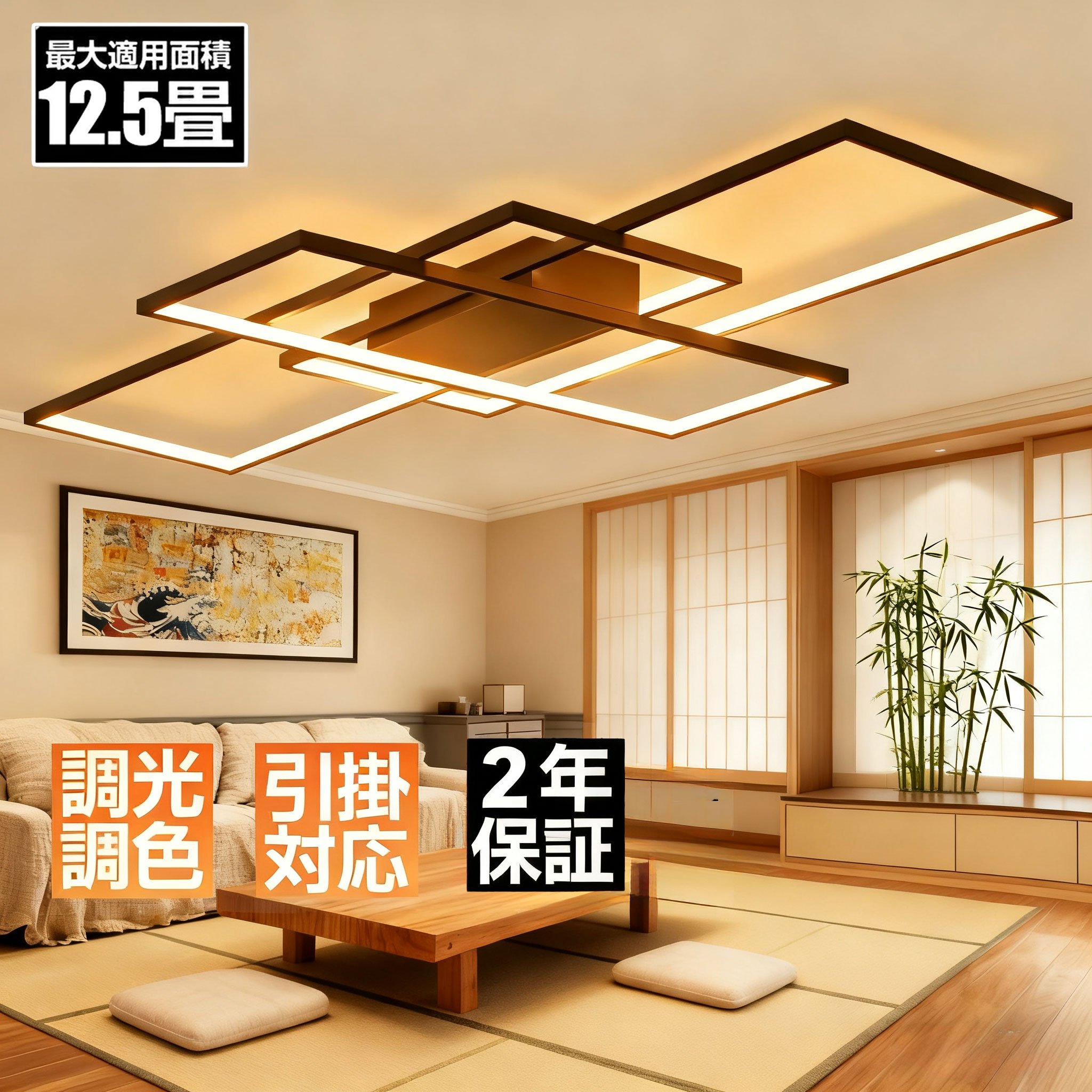 【2年保証】シーリングライト led おしゃれ 北欧 6畳 8畳 12畳 調光調色 リビング モダン 天井照明 電気 照明器具 LEDシーリングライト ペンダント モコン 明るい リビング 照明 居間ライト アッパーライト インテリア ライト 間接照明 和室 洋室 寝室 取り付け簡単 省エネ