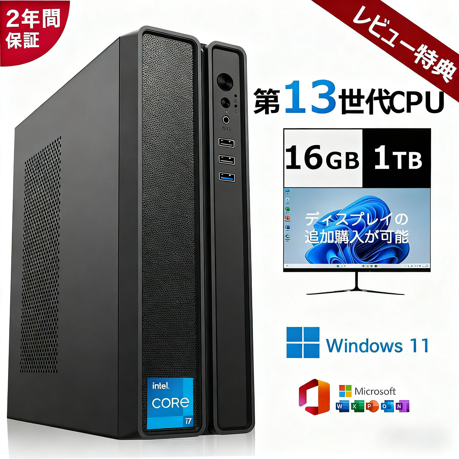 ★office積み上げる＼2年引き受ける／ 事務机いの一番マイコン マイコン 新品 Office付き添い人 インテル 第13時人 Core i5 4590~Core i7 13700 5.20GHz 16中核グループ24スレッド Windows11 記憶装置 8~32GB SSD 256GB~2肺結核 事務机いの一番パソコン office2021 長閑やか 激安 取り組み 本体のみ