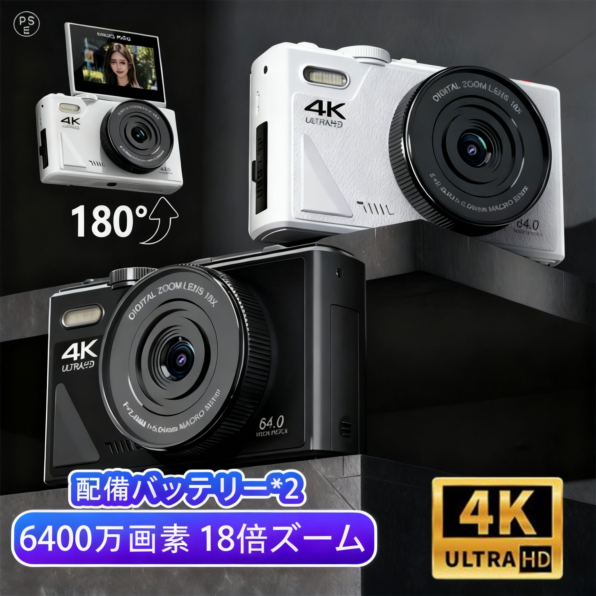 【5K新発売！1年保証】デジカメ デジタルカメラ 4K 5K 7500万画素 wifi対応 18倍ズーム 3.0インチ 180°回転 ビデオカメラ 動画撮影 オートフォーカス AF機能 wifi機能 手ブレ補正 USB充電 コンパクト 防塵 耐衝撃 卒業 修学旅行 初心者 日本語説明書