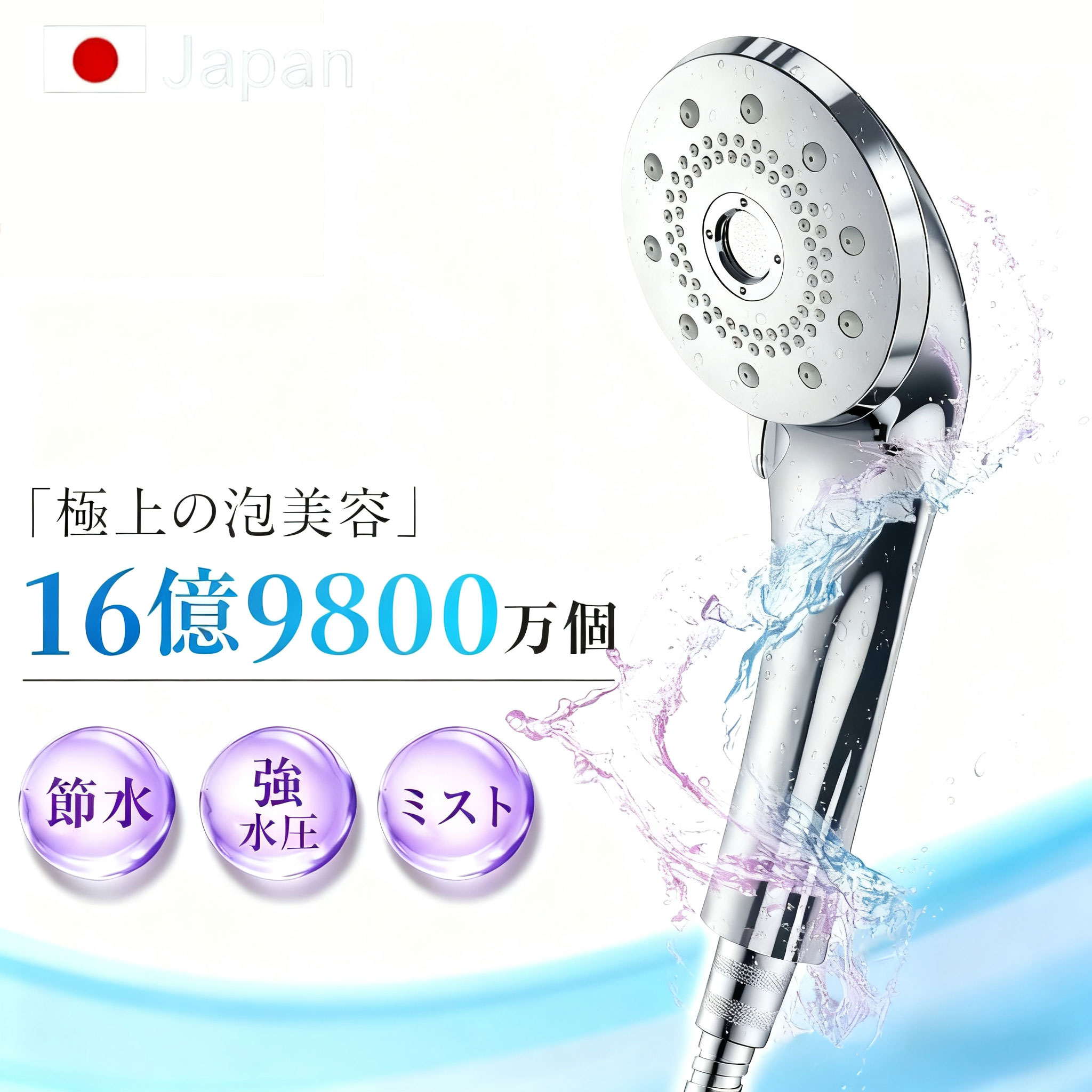 【ナノバブル &times;5 モード &times; 温霧】シャワーヘッド マイクロナノバブル 強い水圧 節水シャワーヘッド 高洗浄力 5段階モード ミスト 増圧機能 シャワーヘッド ナノバブル 水圧 強い 極細水流 肌ケア 毛穴 ケア 汚れ 除去 美肌 保湿 保温 美顔 美髪 おすすめ 取付簡単｜rocococloset