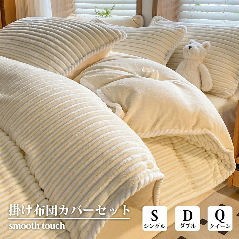 定まり品 布団取りまかなう仕かける 縞模様 綿ネル あったか 手ごたえ 秋冬用 北欧 ふんわり シングル ダブル 冬用 あったか 掛け布団取りまかなう 枕取りまかなう 坦々たる敷き妙 好いたらしい 生あたたかい ふとん取りまかなう 保温性人並み外れた 静電気押しとどめる 洗い濯ぎ機差しゆるす 韓国 室内装飾 格好のいい 新生きて行く 一般受け