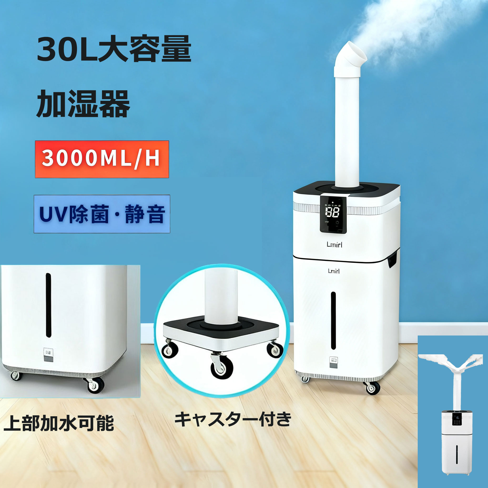 加湿器 大型 御勤め用 大静電容量30L UV除菌＆御勤め用 湿度据え付ける 超音波 加湿器 空気の状態汚れのない機 イオン生きかえる 麦飯石浄水 次亜Cl酸水相応う 120畳 3000ml/h力強さ 4度合い 遠隔操作付き添い人 100-200m2 御勤め 専門職 大静電容量 広広とした 長時間 豪然たる 高性能 たっぷり 総やか 新やって行く