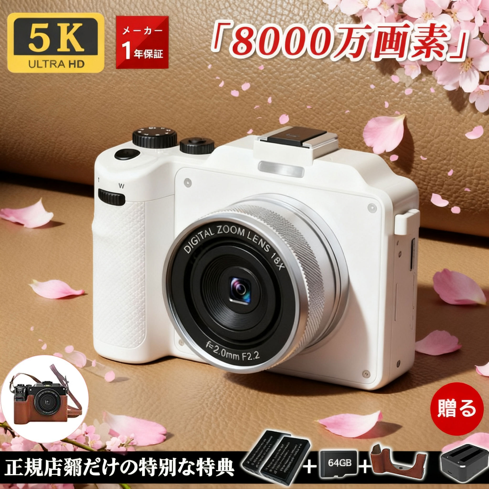 【SNS で話題】 デジカメ デジタルカメラ 4K 5k 8000 画素 18 倍 ズーム ビデオカメラ 安い 小型 スマホ 転送 Wifi / OTG 転送 カメラ デジタル 3.0 インチ 大容量 自撮り 撮影 オートフォーカス 手ブレ補正 卒業 修学旅行 子供 学生 ギフト 日本語説明書 USB-C 充電 新生活