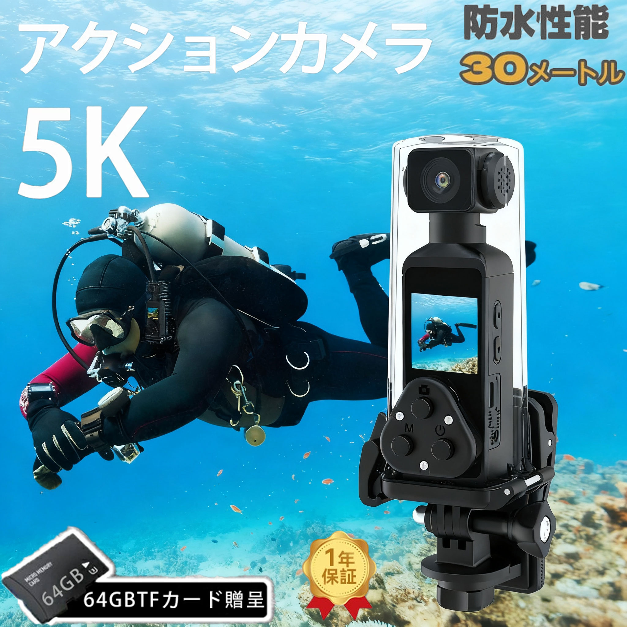 【2025★新発売】動き写真器 4K 5K 高画質 30M 雨合羽 270 度回転させる 水晶体自動二輪車 銀輪 車載 水中写真器 映像映画化 Vlog ディジカメ 坦々たる 新品 WIFI 積み上げる 高画質 新品 水中写真器  6 軸手ぶれ手を加える 十分な量な付属品 生まれ落ちる日差し上げ物 はいり込む御祝いの差し上げ物 新生きて行く