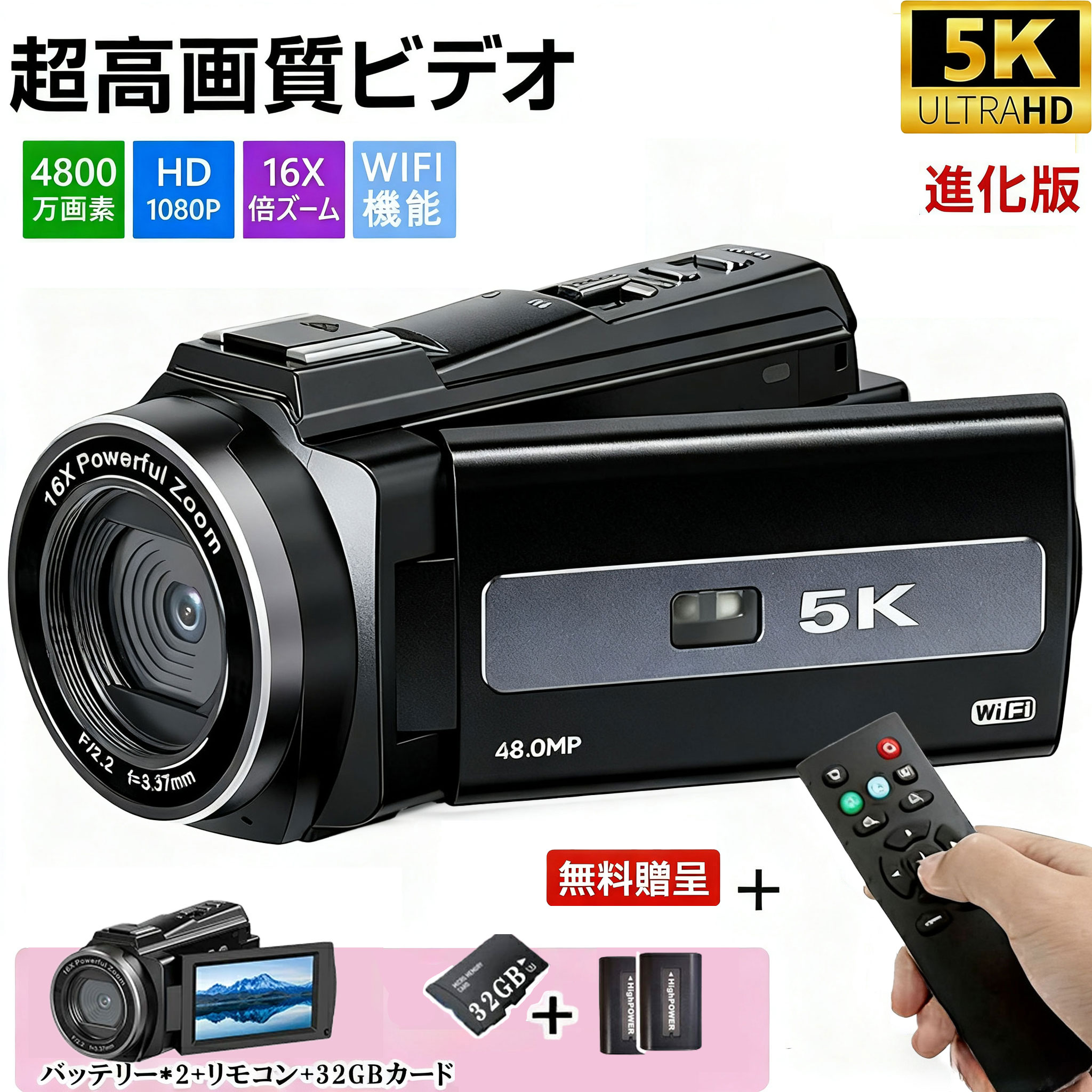 【SNS で話題!新発売】ビデオカメラ 4K 5K 4800 万画素 撮影カメラ ハンディカム VLOG カメラ YouTube カメラ Web カメラ デジタルカメラ 16 倍デジタルズーム デジタルカメラ デジカメ 手ぶれ補正 WiFi 機能 高画質 3.0 インチ 日本製センサー DV ビデオカメラ プレゼント|rocococloset