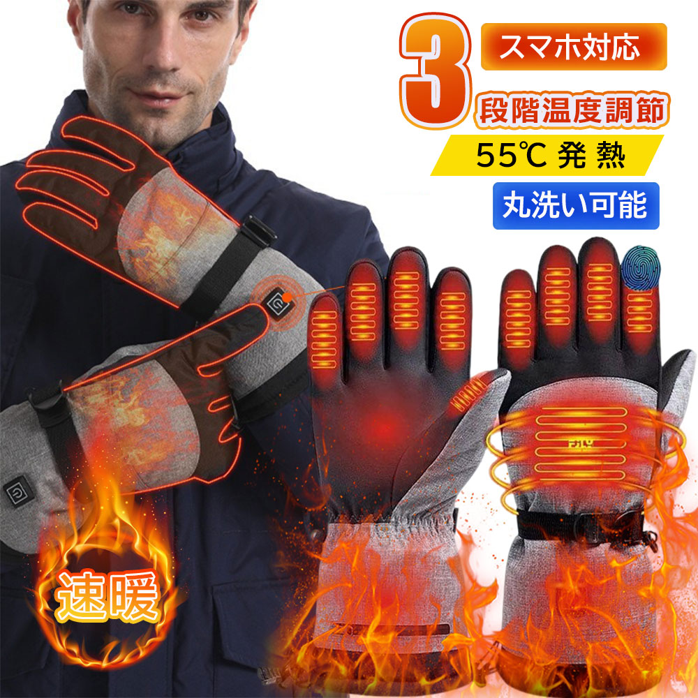 【2025新登場】電熱グローブ ヒーターグローブ バイク 裏起毛 グローブ 男女兼用 加熱手袋 タッチパネル対応 スマホ操作 撥水加工 電熱手袋 滑り止め 5000mAhバッテリー*2枚選択可 冬 登山 通勤 スキー オートバイ 散歩 釣り アウトドア 自転車 防寒対策 PSE認証済|rocococloset