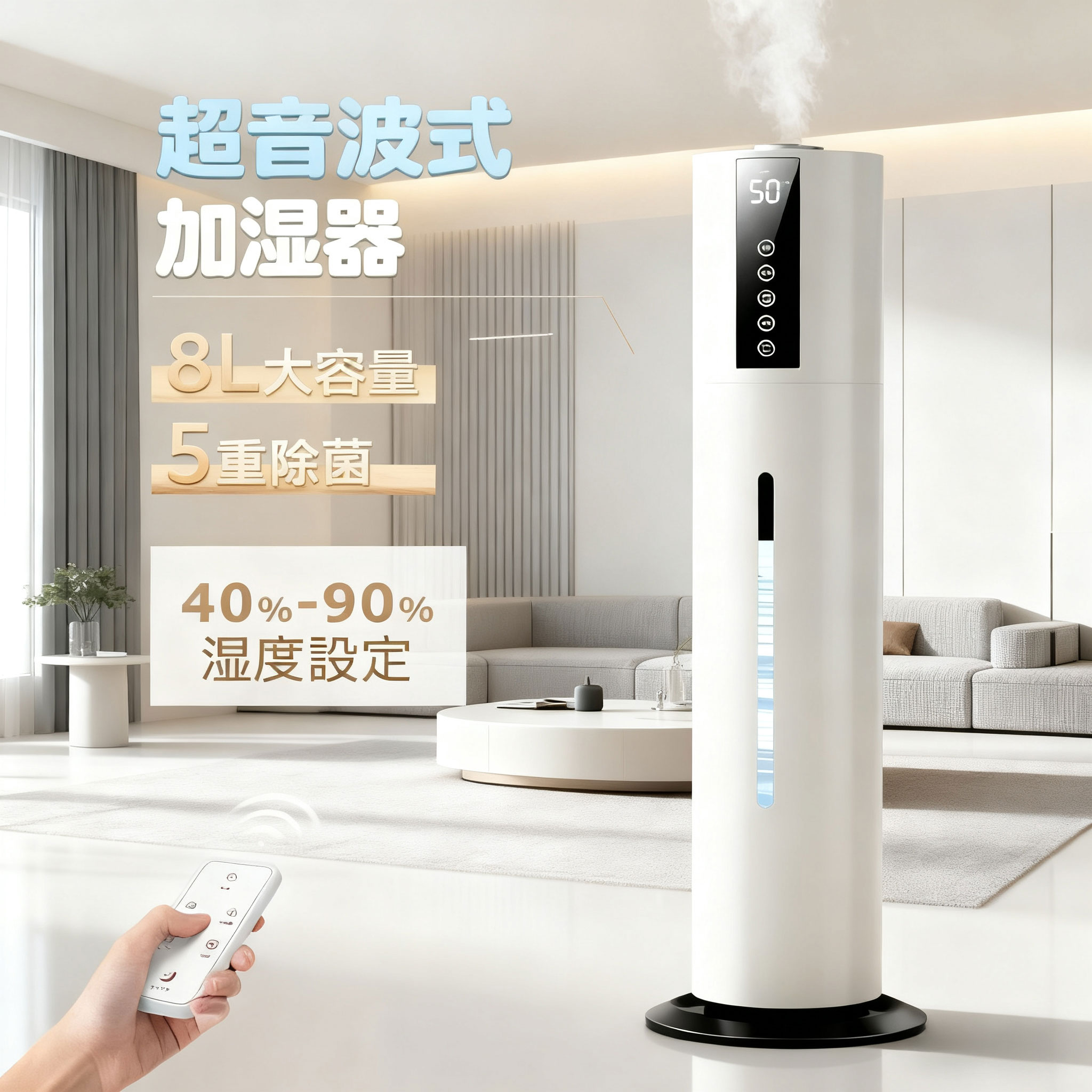 【2025新型】加湿器 超音波式 大容量 8L 卓上 加湿機 除菌 タワー加湿器 次亜塩素酸水対応 超音波加湿器 UV除菌 上部給水 次亜塩素酸水対応 40畳 3段階ミスト調節 湿度センサー 上から給水 お手入れ簡単 静音 リモコン アロマPSE認証済 プレゼント 新生活 母の日 父の日｜rocococloset