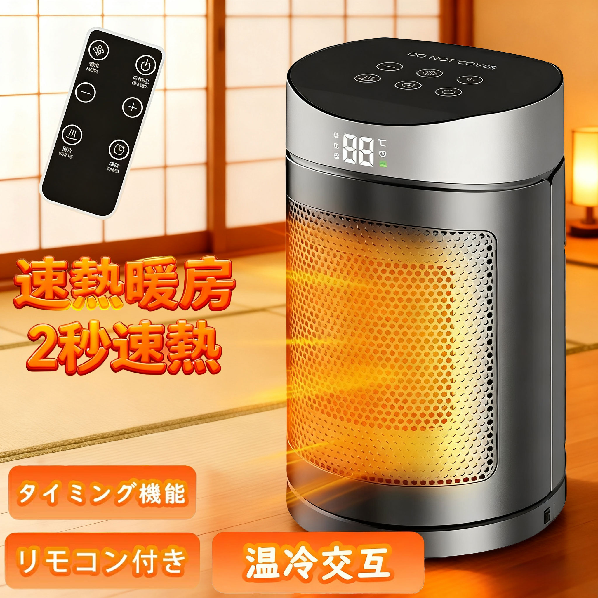 【2025冬新作改良版】 セラミックヒーター 小型 扇風機 電気ストーブ セラミックファンヒーター 冷暖兼用 即暖 大風量 自動首振り 暖房 送風 2秒速暖 暖風機 静音 ファンヒーター 省エネ 過熱保護 転倒オフ 足元 オフィス 軽量 防寒対策 暖房器具 タイミング機能 リモコン