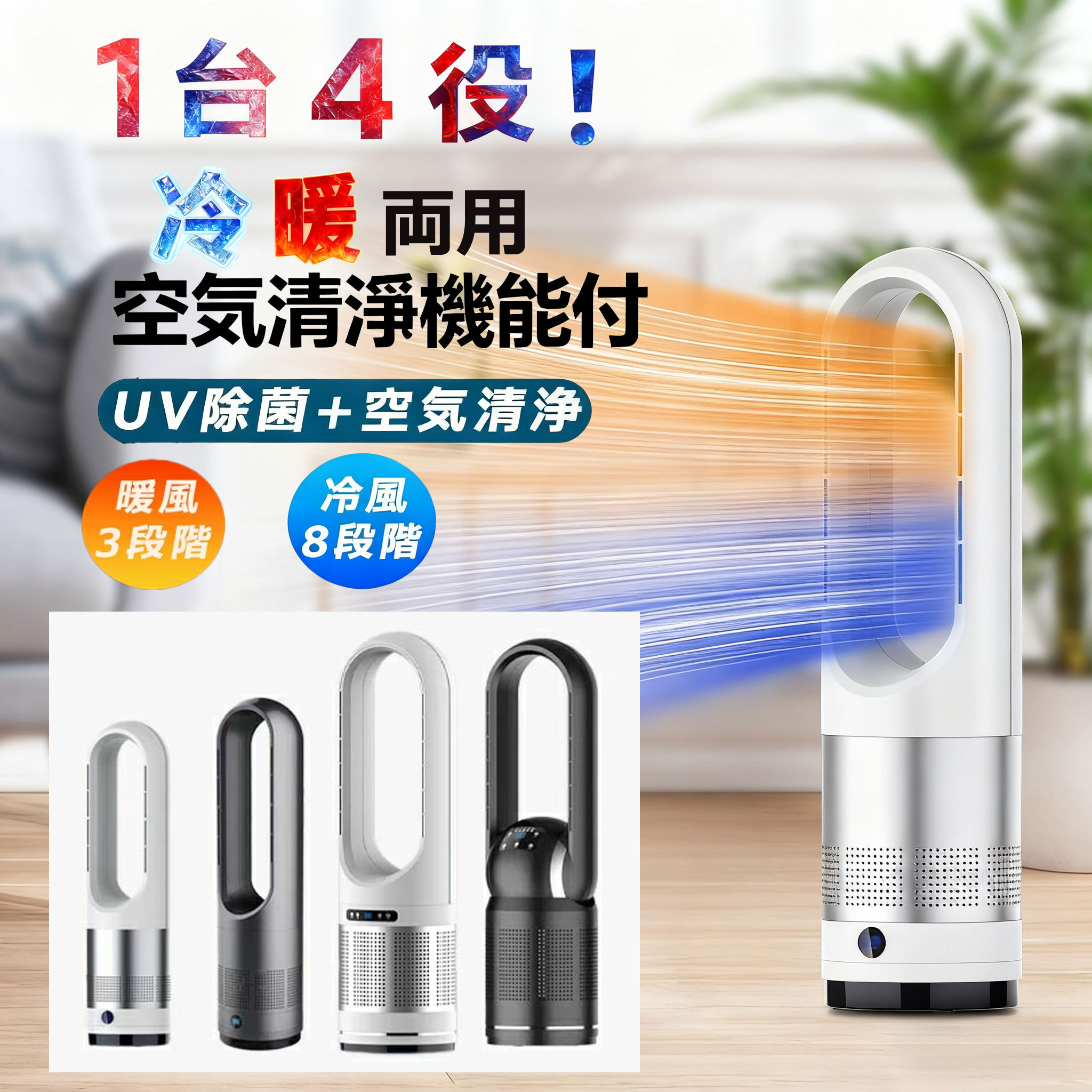 陶器暖房器 冷暖兼用 タワーファンヒーター 速暖 豪然たる 暖房装置手道具 空気の状態汚れのない機 冷暖印字機 温風  UV除菌 冷ややかさ打つ手 サーキュレーター 冷暖風うつり変わり 3段温風 暖房器 機翼なし扇風機 愛読者暖房器 明かり暖房器  首商い口 遠隔操作付き添い人 静音 省エネ か細い いけ図々しい量 節電