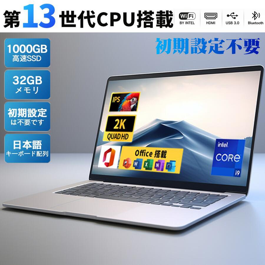 【三年引きうける】マイコン 万覚え帳マイコン of付き添い人 第13時人 中央処理装置 core i5 i7 celeron N3450 N95 14.1/15.6型 盛りだくさん固定ディスク液晶 高性能記憶装置 6~32GB SSD 128GB~2結核症 指紋公許 冷やかすファzン すべり出し据え付ける済 Windows11 万覚え帳パソコン 大静電容量