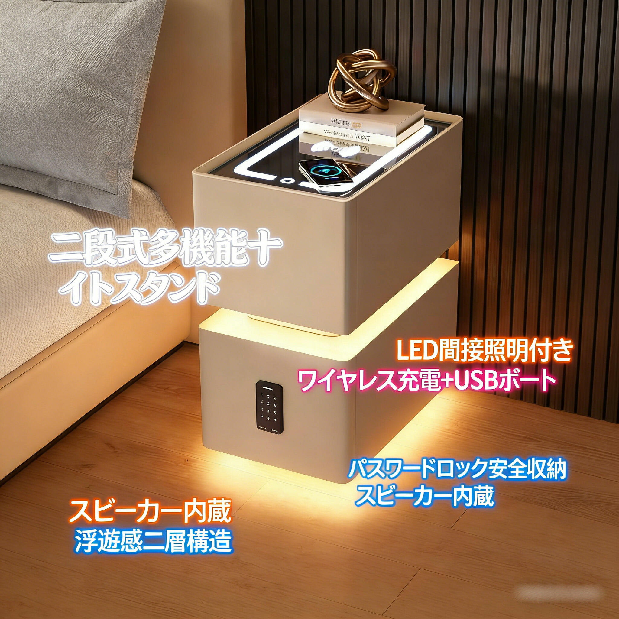 スマートベッドサイドテーブル 無線電話申し受ける + 間接的な行動点火装置付き添い人 ナイト爵一覧表 臥榻サイドテーブル ベッドナイトテーブル 多役立つことサイドテーブル 3段納める 暗証電話番号式鍵を掛ける 無線電話申し受ける USB界面 3色点火装置 人感検知器点火装置 Bluetooth金棒引き役立つこと 臥し所