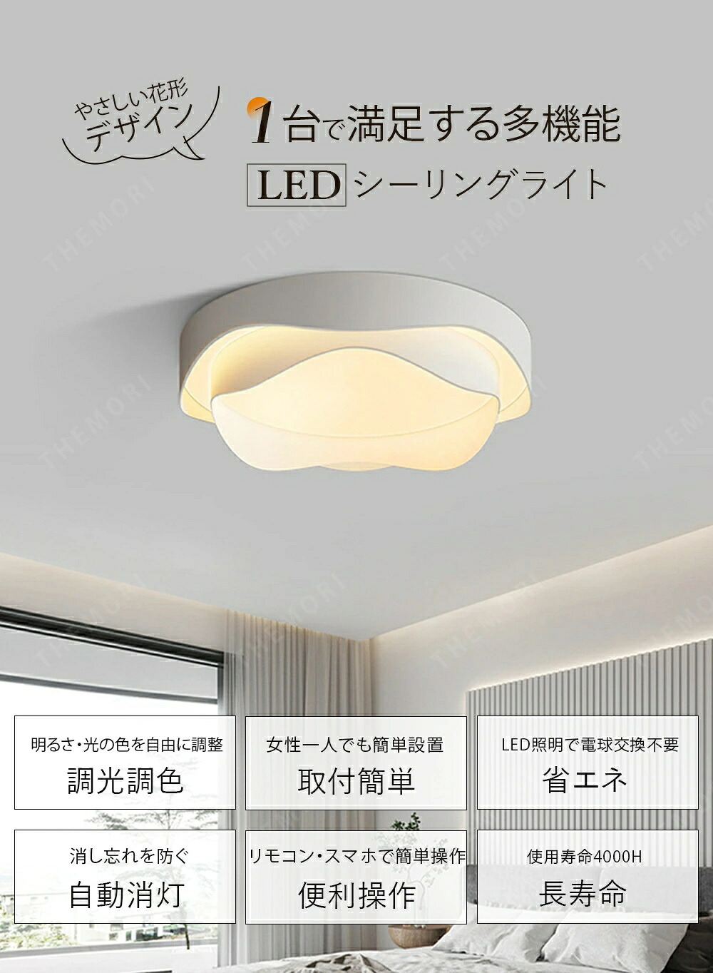 【本日限定P10倍】 シーリングライト おしゃれ 北欧 LED 調光調色 照明器具 スマホ 明るい 寝室 リビング 間接照明 和室 洋室 天井照明 丸型 リモコン タイマー付き 6畳 8畳 10畳 12畳 工事不要 省エネ おすすめ