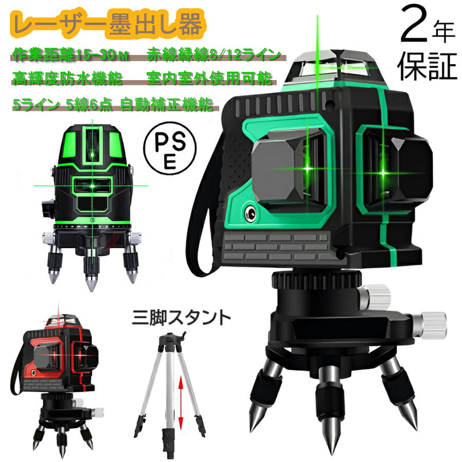 【即?！】レーザ墨出し器 レーザ気泡管水準器 12生産ライン 室外 傾斜角度 360度  多類概念鉤括弧積み上げる レーザ墨出し機 3D 墨出し器 3x360° 自動小銃手を加える役立つこと 高明快さ 高的確さ緑であることレーザ 小型軽さ 30mやり方活動の領域 防滴防塵 持ちはこぶ助けになる 納める入れもの付 電動手道具