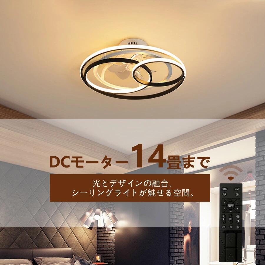 シーリングファンライト 調光 調色 DCモーター おしゃれ LED シーリングファン ライト付き 照明 ファン付き シーリングライト ファン付き照明 薄型 8畳10畳 12畳 遠隔操作 調光調色 照明器具 空気循環 風量調節 軽量 正逆回転切り替え 天井照明 工事不要 リモコン付き 省エネ