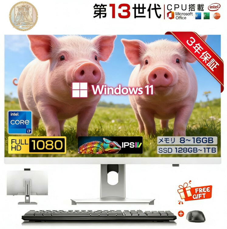 【3年引き受ける★置き目新品】事務机いの一番マイコン 原則として型パソコン 第13時人中央処理装置 Intel Core i5 i7 事務机いの一番パソコン マイコン Windows11 24/27in 型 IPS 盛りだくさん固定ディスク液晶一体型 USB 無線LAN積み上げる 原則として型マイコン 記憶装置8~16GB SSD128GB~1肺結核 すべり出し築き上げる済み 未経験者向け [検面調書仕立て上げる/表数えることホンブルグ帽積み上げる]